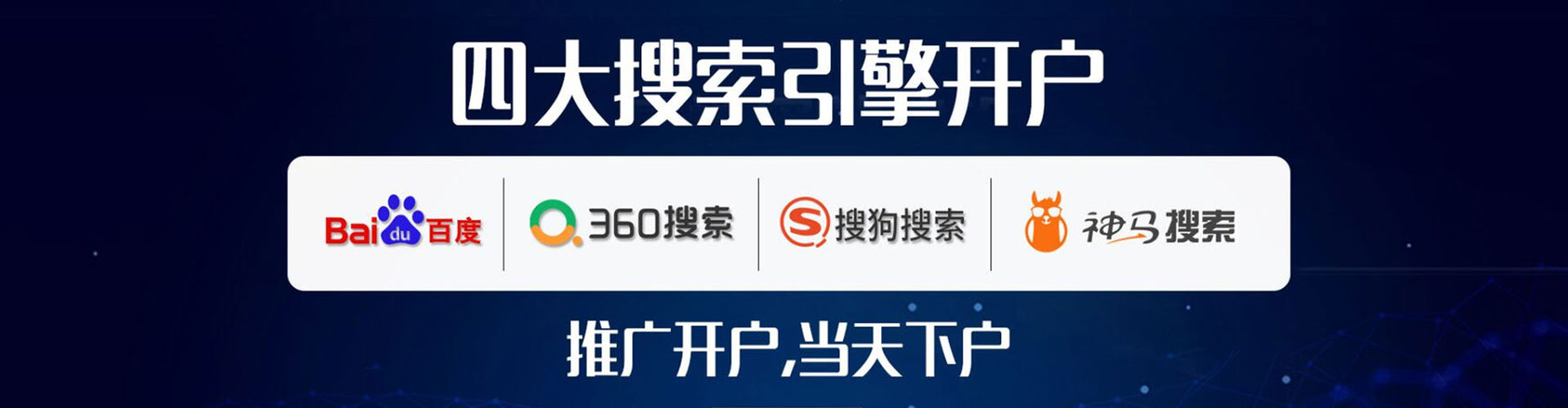 通河百度竞价广告